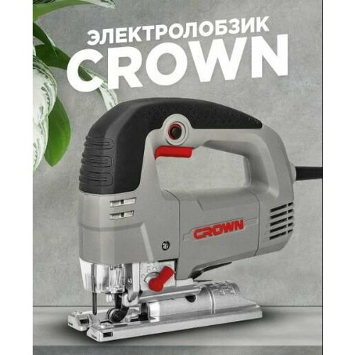 Лобзик электрический CROWN CT15189 (710Вт, 85мм, 700-3000об/мин, безключевая замена пилок, 2,9кг) professional