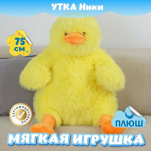 фото Мягкая игрушка уточка для девочек и мальчиков / плюшевая утка для детей kidwow желтый 75см