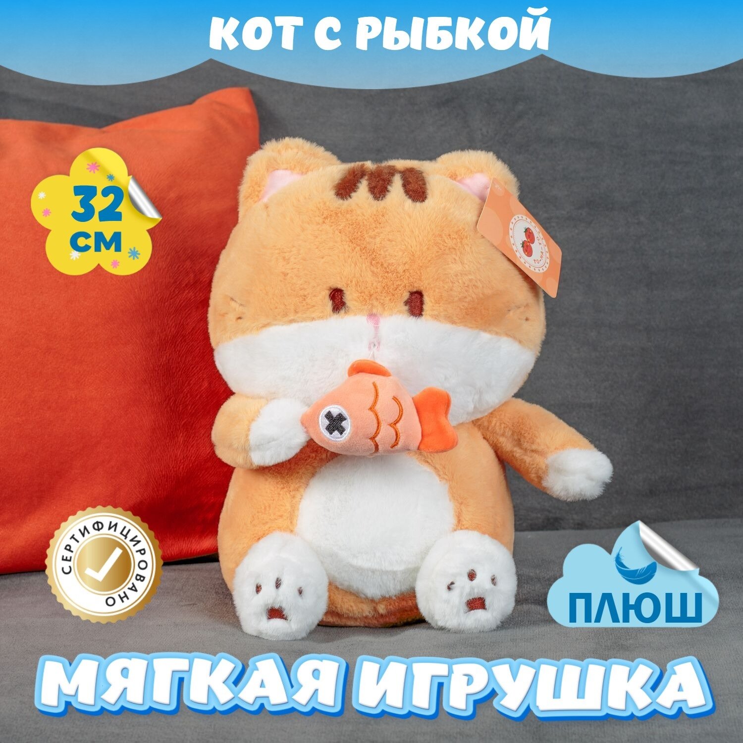 Мягкая игрушка Кот с рыбкой для малышей / Плюшевый Котик для сна KiDWoW коричневый 32см