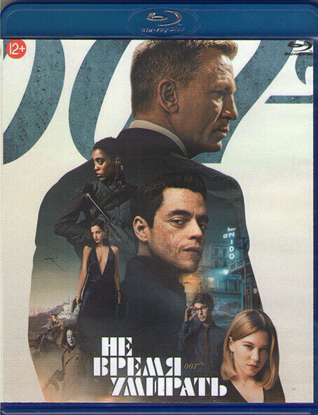 007 Не время умирать (Blu-ray)