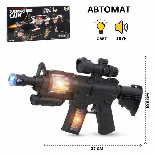 Игрушечное оружие Автомат звук, свет (830-2) игрушечное оружие автомат на батарейках свет звук 802c
