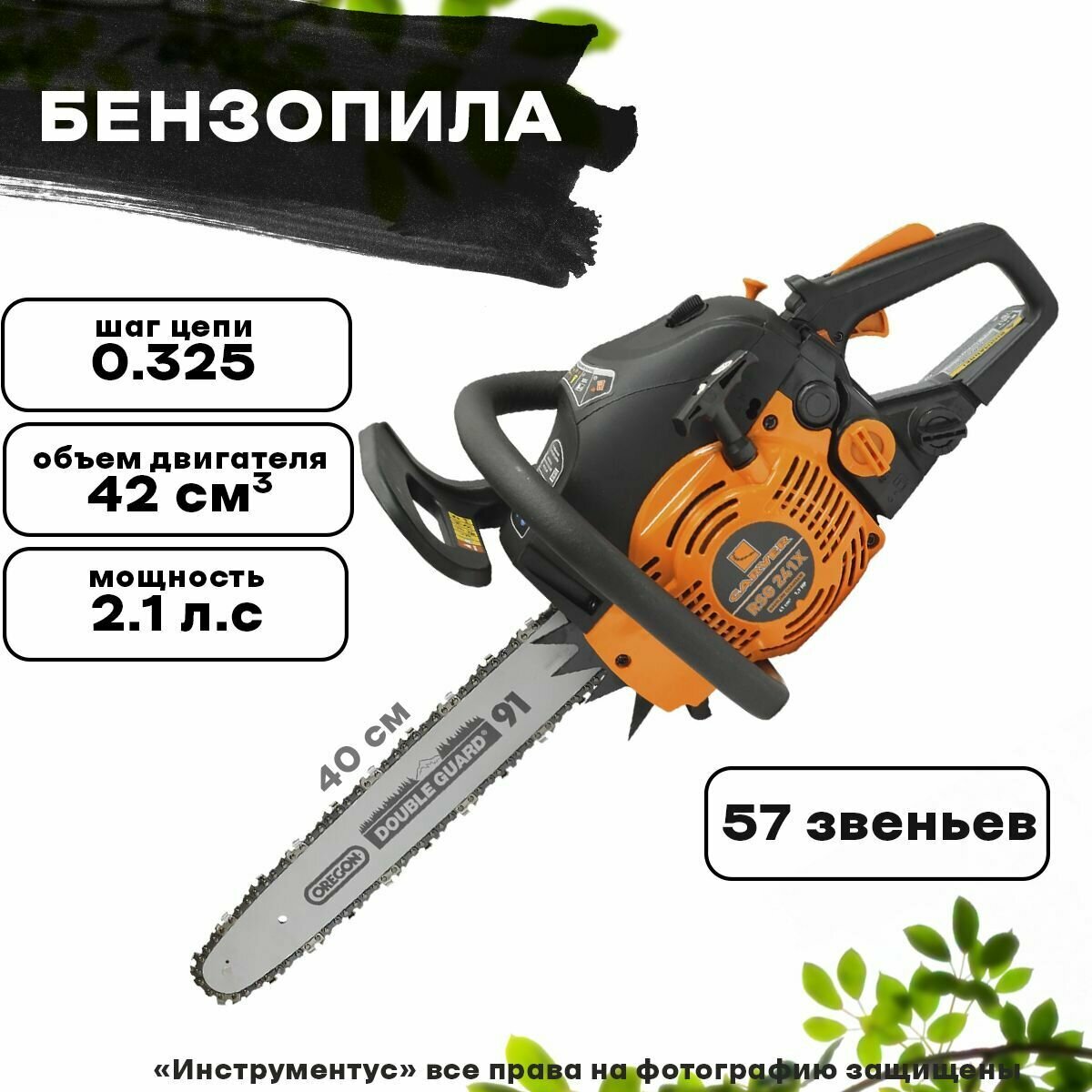 Бензопила Carver RSG 242Х (01.004.00053) - фото №4