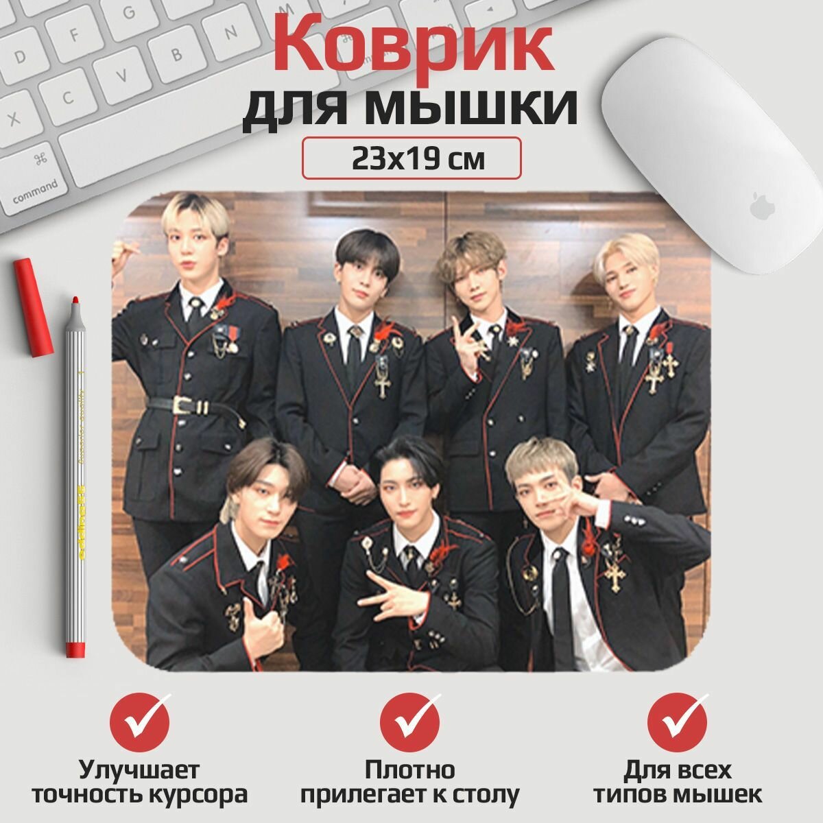 Коврик для мыши Ateez 23*19 см. Арт. MLKOW0007