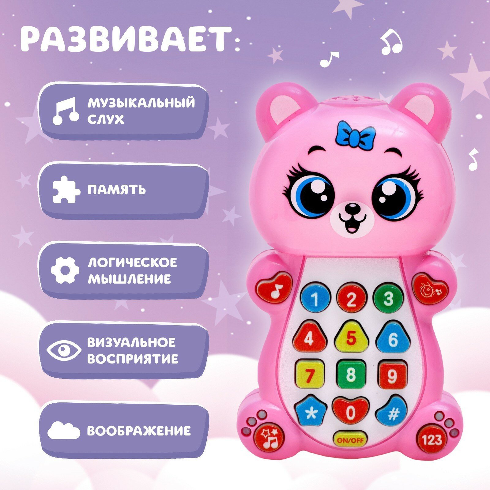 Музыкальная игрушка "Любимый мишка" от 3 лет, ZABIAKA — фото 1