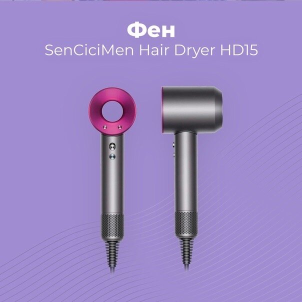 Фен для волос SenCiciMen Hair Dryer HD15 Pink (2 насадки) - фотография № 9