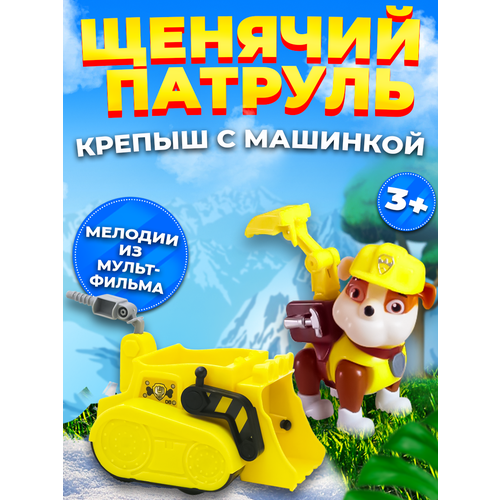 Щенячий Патруль Крепыш На Машинке Спасателя Бульдозера 799₽