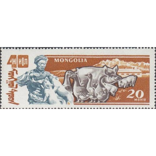 (1961-041) Марка Монголия Свиньи и гуси Животноводство III Θ 1981 026 марка монголия животноводство народное хозяйство iii θ