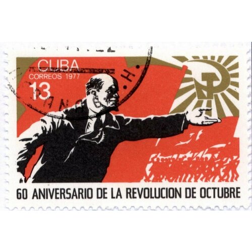 (1977-067) Марка Куба В. И. Ленин 60 лет Октябрьской революции III Θ 1979 067 марка куба дворец конференций саммит неприсоединившихся стран iii θ
