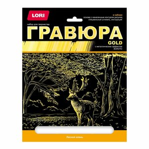 Гравюра LORI большая с эффектом золота "Лесной олень" Гр-658