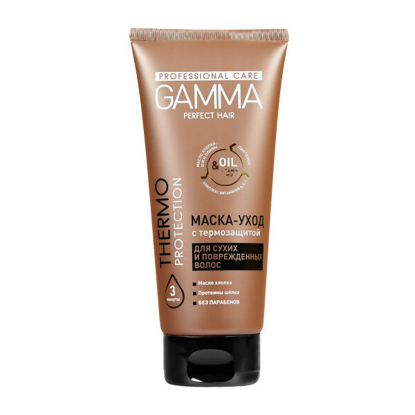 Маска-уход для сухих и поврежденных волос GAMMA Perfect Hair с термозащитой