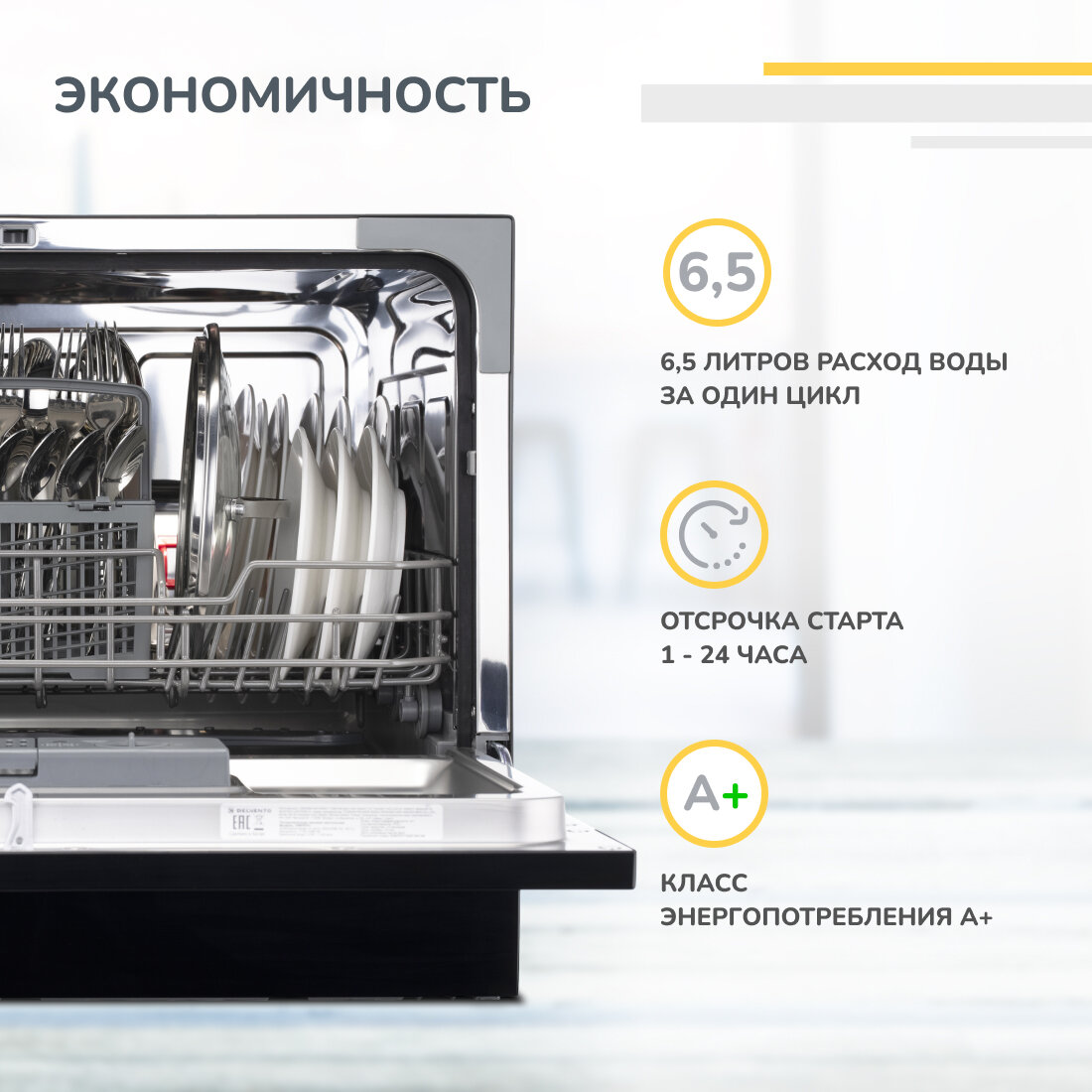 Настольная посудомоечная машина Simfer DWP6701 - фото №10