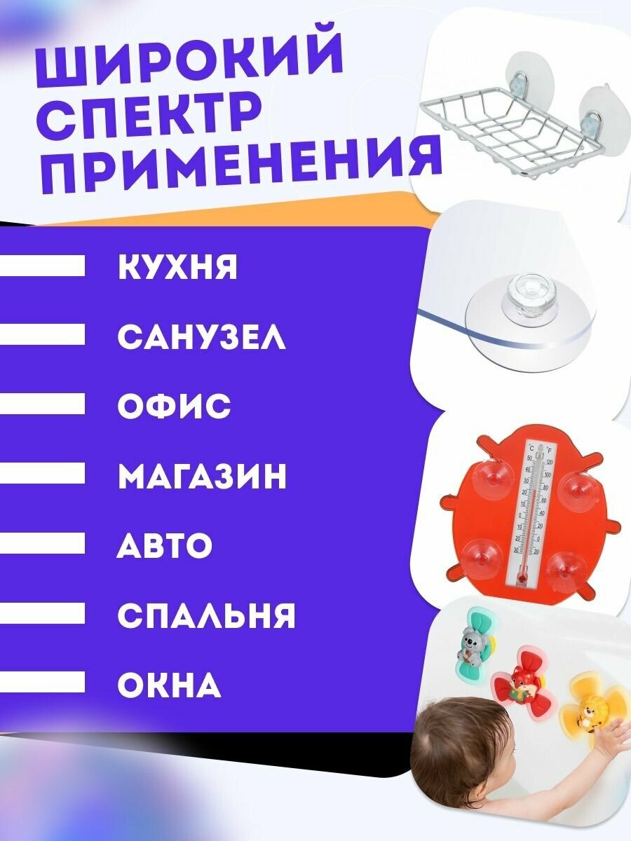 Присоска силиконовая 30 мм универсальная, 5 штук в комплекте