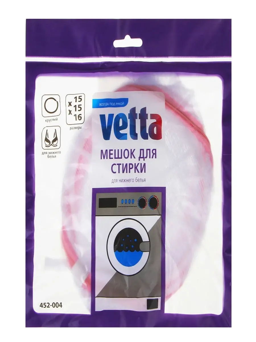 Мешок для стирки Vetta для нижнего белья 452-004