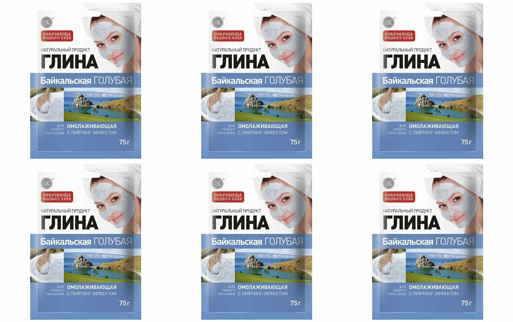 Глина байкальская голубая, омолаживающая fito косметик 75 г Фитокосметик ООО - фото №1