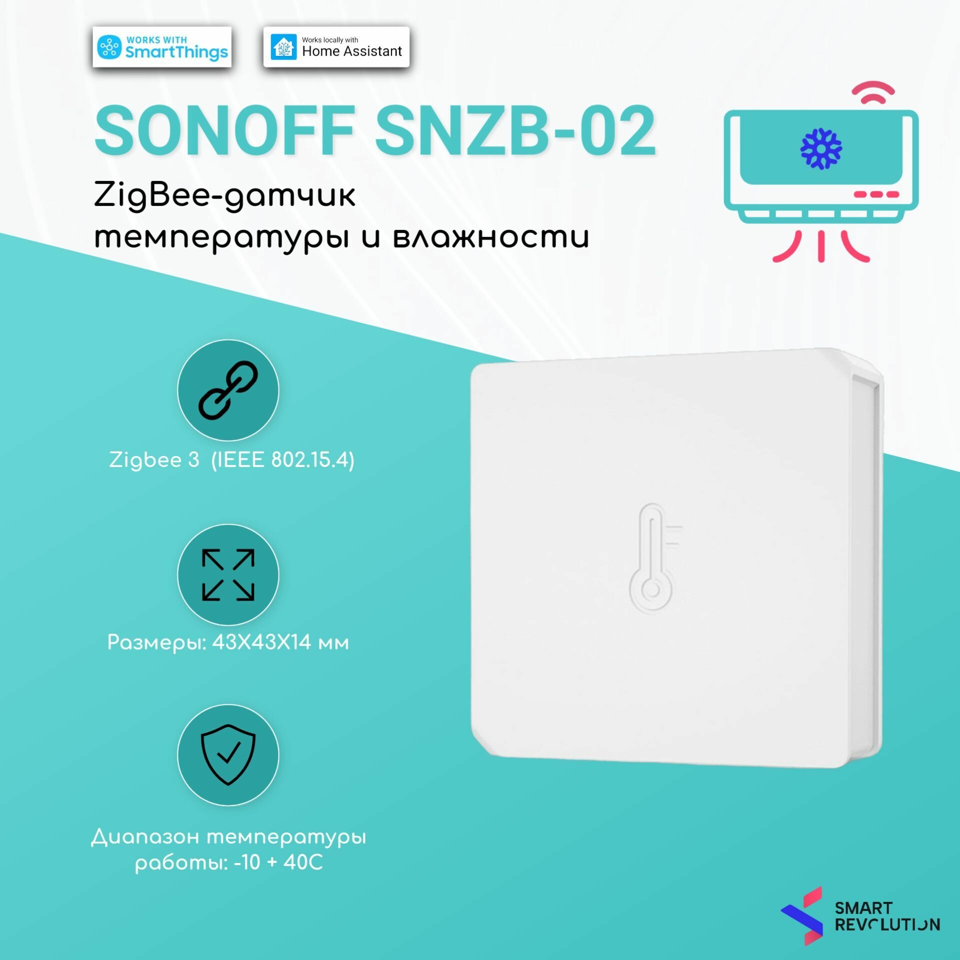 Беспроводной датчик температуры и влажности Sonoff SNZB-02 — фото 9