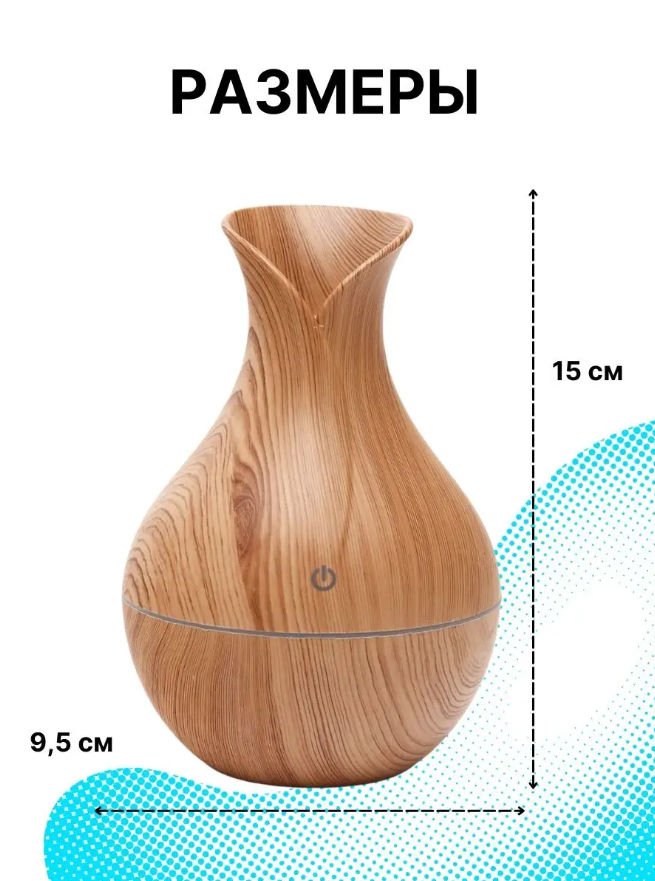 Увлажнитель воздуха для дома Аромадиффузор, коричневый - фотография № 5