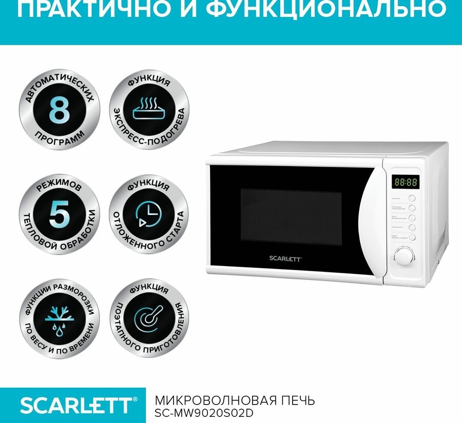 Микроволновая печь SCARLETT SC-MW9020S02D, 700Вт, 20л, белый /черный