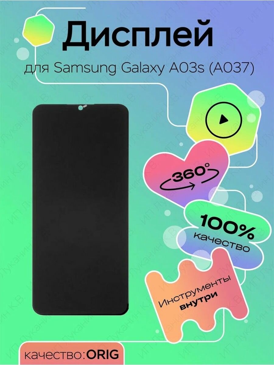Дисплей для Samsung A037F Galaxy A03s 100%