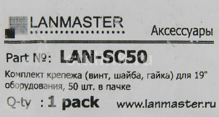 Винты Lanmaster (LAN-SC50) (упак.:50шт) - фото №5