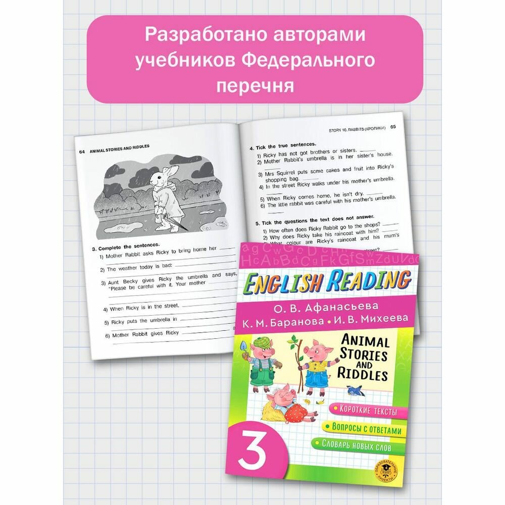 English Reading. Animal Stories and Riddles. 3 класс. Пособие для чтения на английском языке - фото №10
