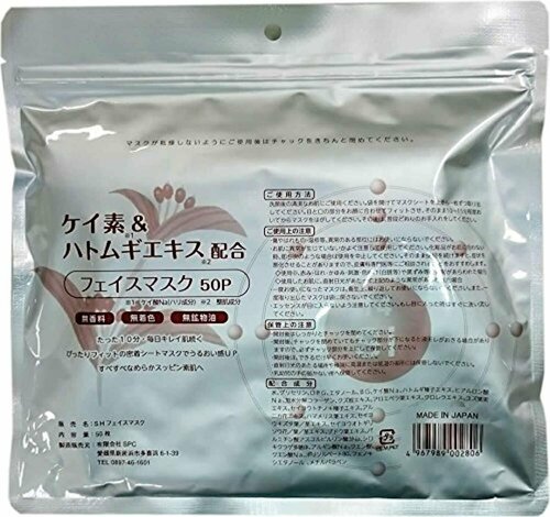 SPC Маска для лица Silicon & Barley Extrac Face Mask с кремнием и экстрактами злаковых, тонизирование и восстановление, 50 шт