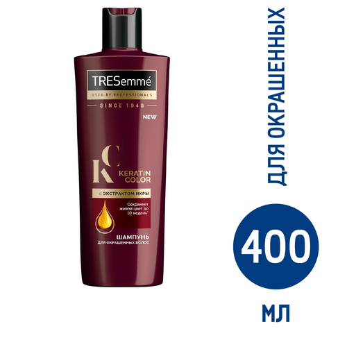 Шампунь Tresemme Keratin Color с экстрактом икры для окрашенных волос, 400мл шампунь для окрашенных волос tresemme keratin color 400мл