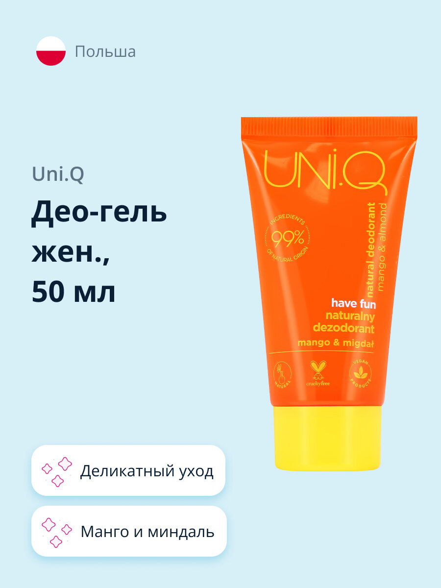 Део-гель жен. UNI.Q Манго и миндаль 50 мл