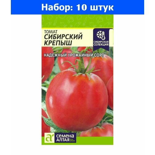 Томат Сибирский Крепыш 0.05г Индет Ср (Сем Алт) - 10 пачек семян томат засолочное чудо 0 05г ср сем алт 10 пачек семян