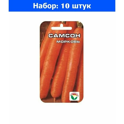 Морковь Самсон 0,5г Ср (Сиб сад) - 10 пачек семян морковь красная безсердцевины 2г ср сиб сад 10 ед товара