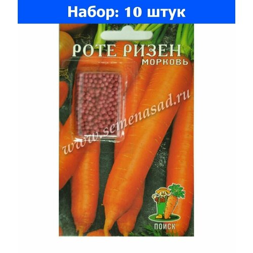 Морковь гран. Роте Ризен 300шт Позд (Поиск) - 10 пачек семян