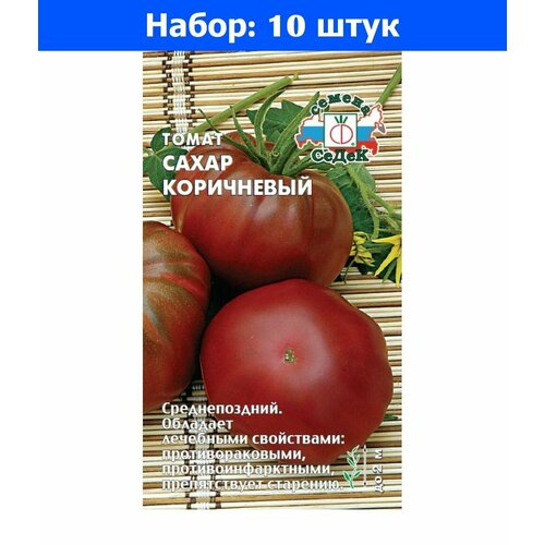 Томат Сахар Коричневый 0,1г Индет Ср (Седек) - 10 пачек семян