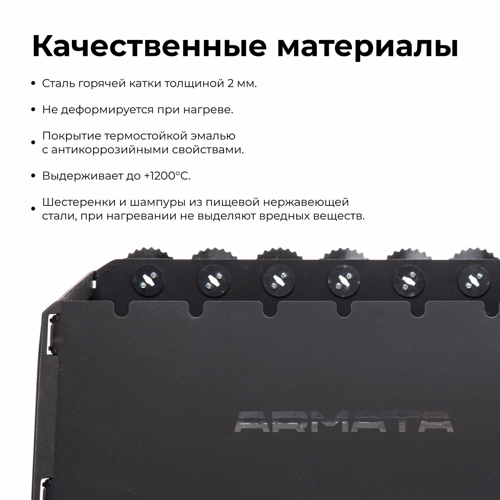 Smart-мангал Armata в комплектации Ultra c ножками и фирменной сумкой