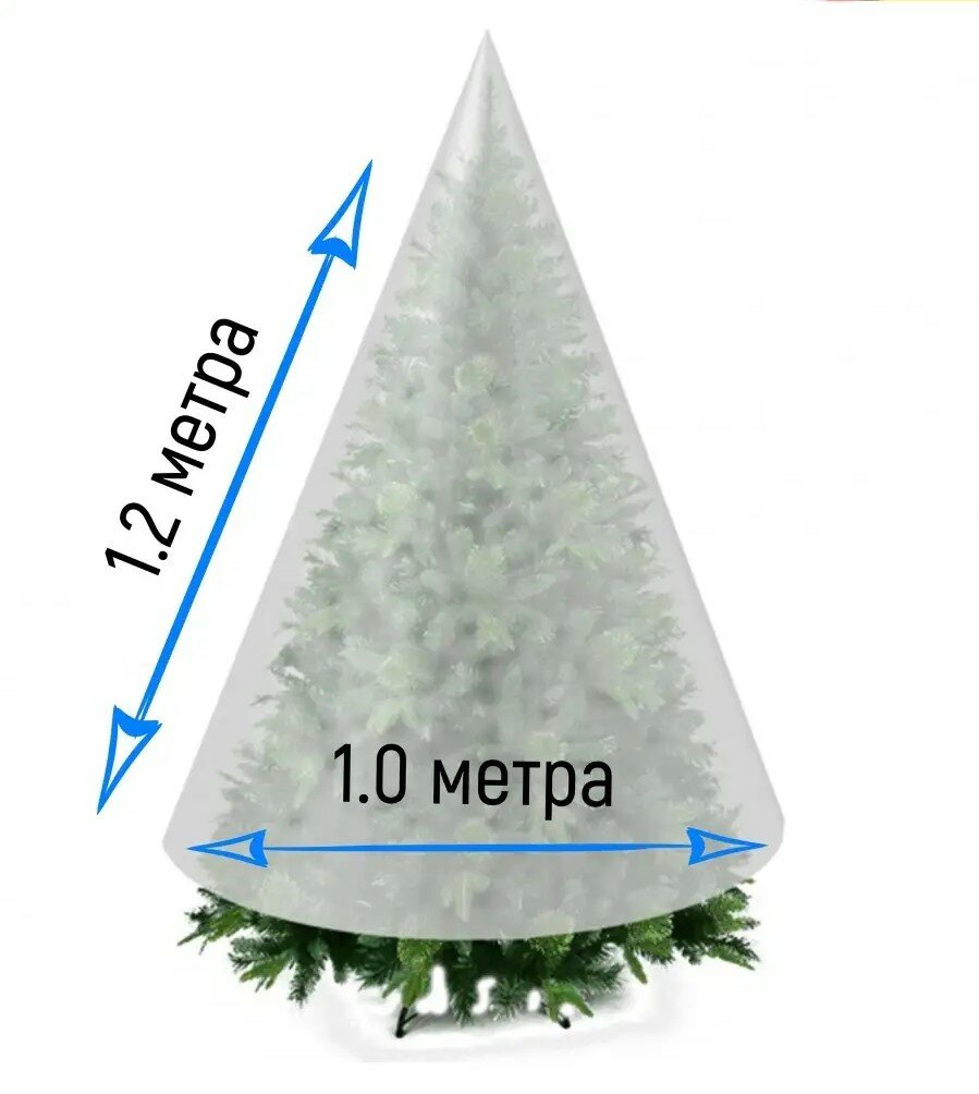 Зимний чехол конус укрытие для туй и хвойных растений от ProTent размер 100х120 см 60 г/м2