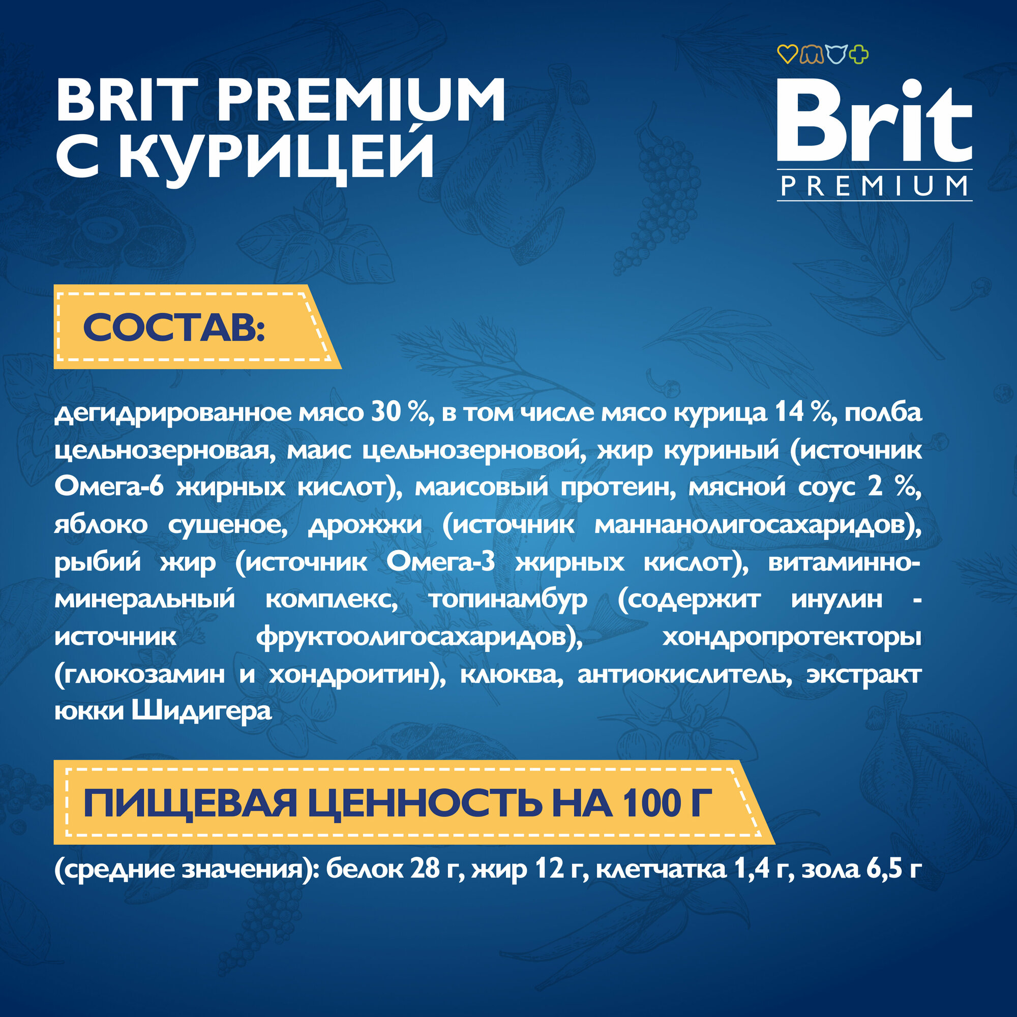 Сухой корм Brit Premium для взрослых собак средних пород, курица, 1кг - фото №19