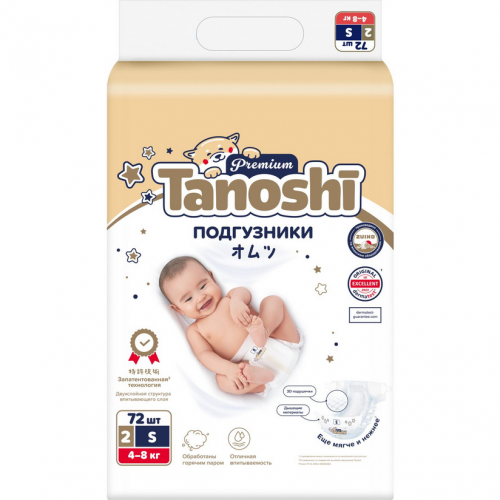 Подгузники Tanoshi для детей Premium, размер S / 2 (4-8 кг) 72 шт