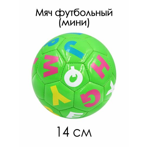 Мяч футбольный №2 мини 14 см Буквы зеленый, 85119-KR15