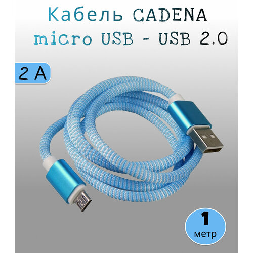 Кабель CADENA micro USB - USB 2.0, 1 метр