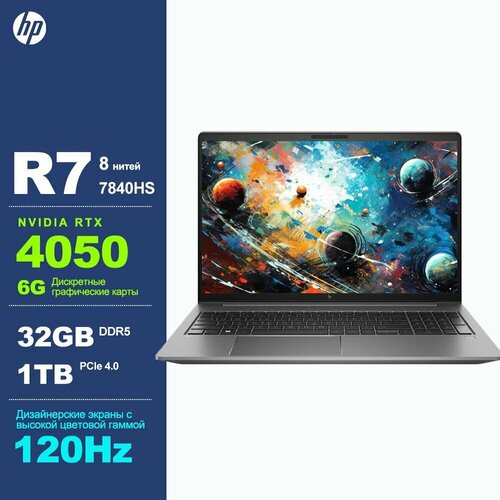 Ноутбук HP ZHAN99R77840HSTRTX405032GB1TB25K 15008000₽