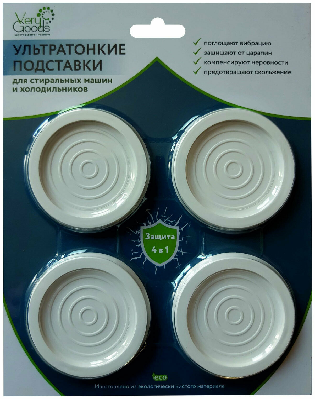 Подставки антивибрационные Verygoods VG-105 ( тонкие белые)
