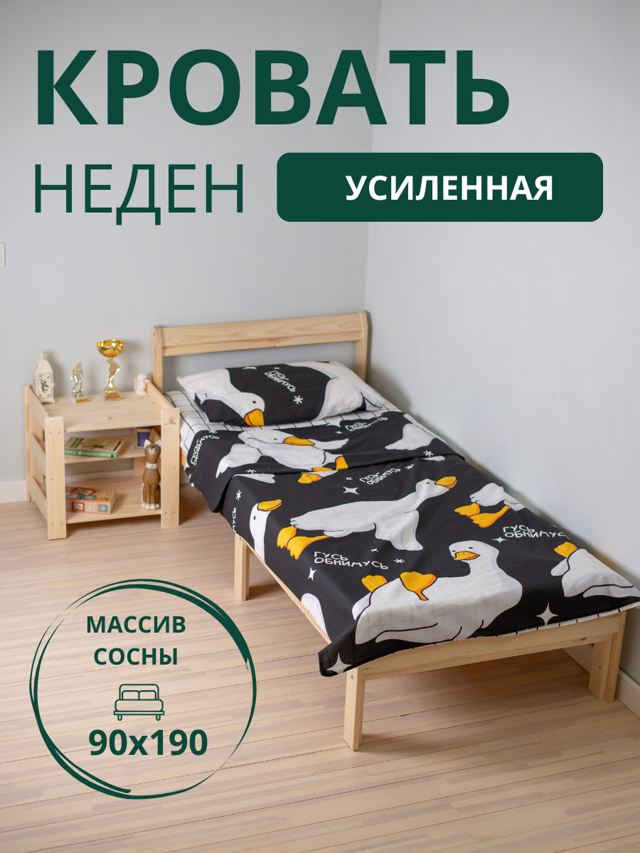 Кровать односпальная деревянная 90*190