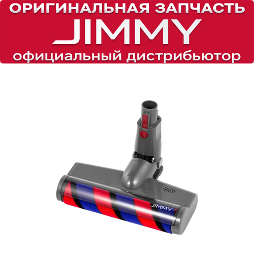 Роликовая насадка для JIMMY JV63 / JV65