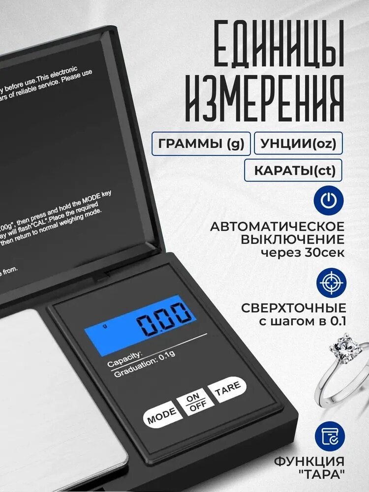 Изображение Электронные профессиональные ювелирные, кухонные, карманные весы с точностью до 0.1 грамм и максимальным весом 1000 грамм, с комплектом батареек 2*ААА