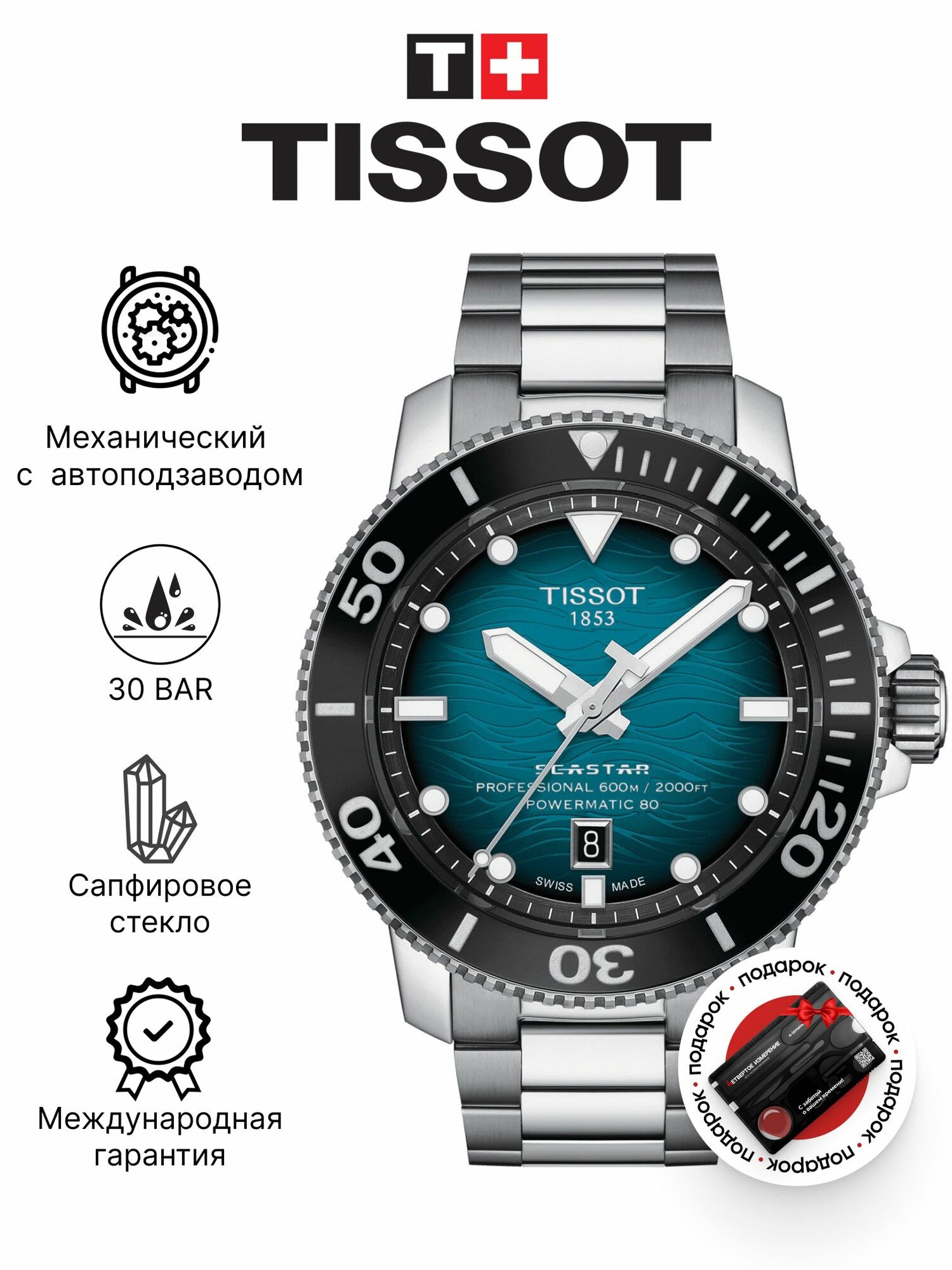 Наручные часы TISSOT T-Sport 