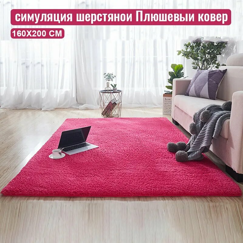 Пушистый ковер LBSX темно-розового цвета прямоугольный 16x2 м