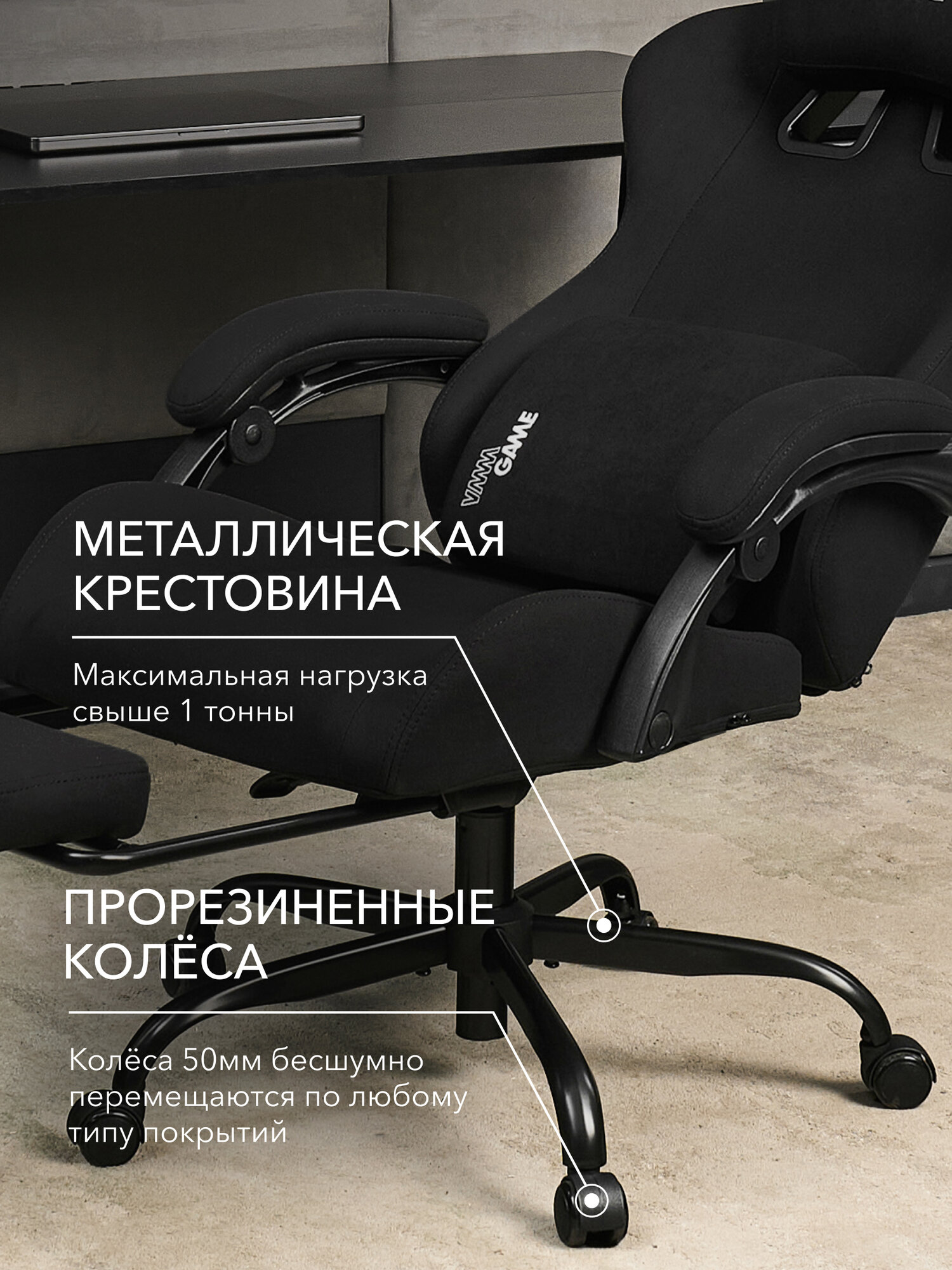 Кресло компьютерное VMMGAME THRONEX BLACK с подставкой для ног, черный — фото 1