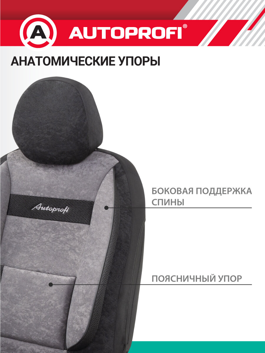Чехлы на автомобильные сиденья. Комплект чехлов на сиденья 2 шт. AUTOPROFI, COM-0405 BK/D. GY — фото 1