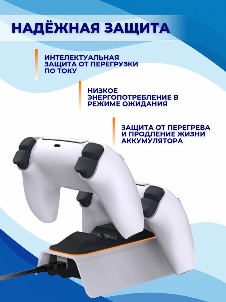 Зарядная станция для 2-х геймпадов с индикаторами заряда Playstation DualSense 5, DOBE — фото 1