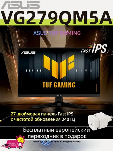 Изображение товара Монитор ASUS TUF VG279QM5A, диагональ 27", 240Гц, IPS, антибликовый, чёрный