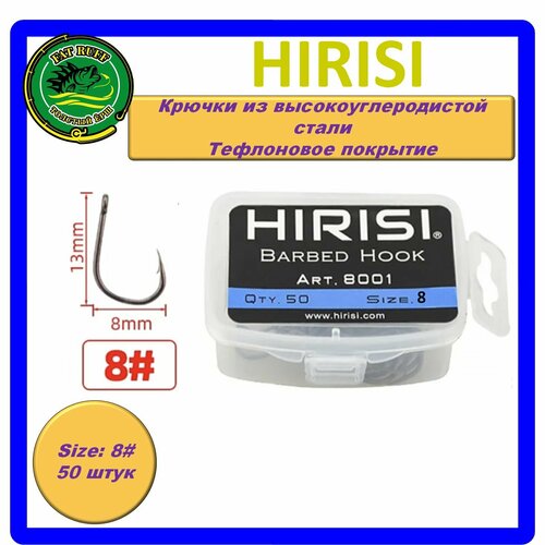 фото Крючки из высокоуглеродистой нержавеющей стали с тефлоновым покрытием hirisi barbed hook 8001 размер 8#