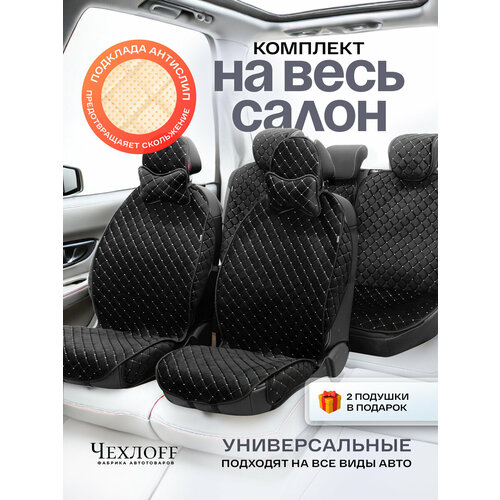 фото Чехлы универсальные на весь салон в машину от чехлоff, велюр, на передние и задние сиденья, 135x50 см, чёрный, белый